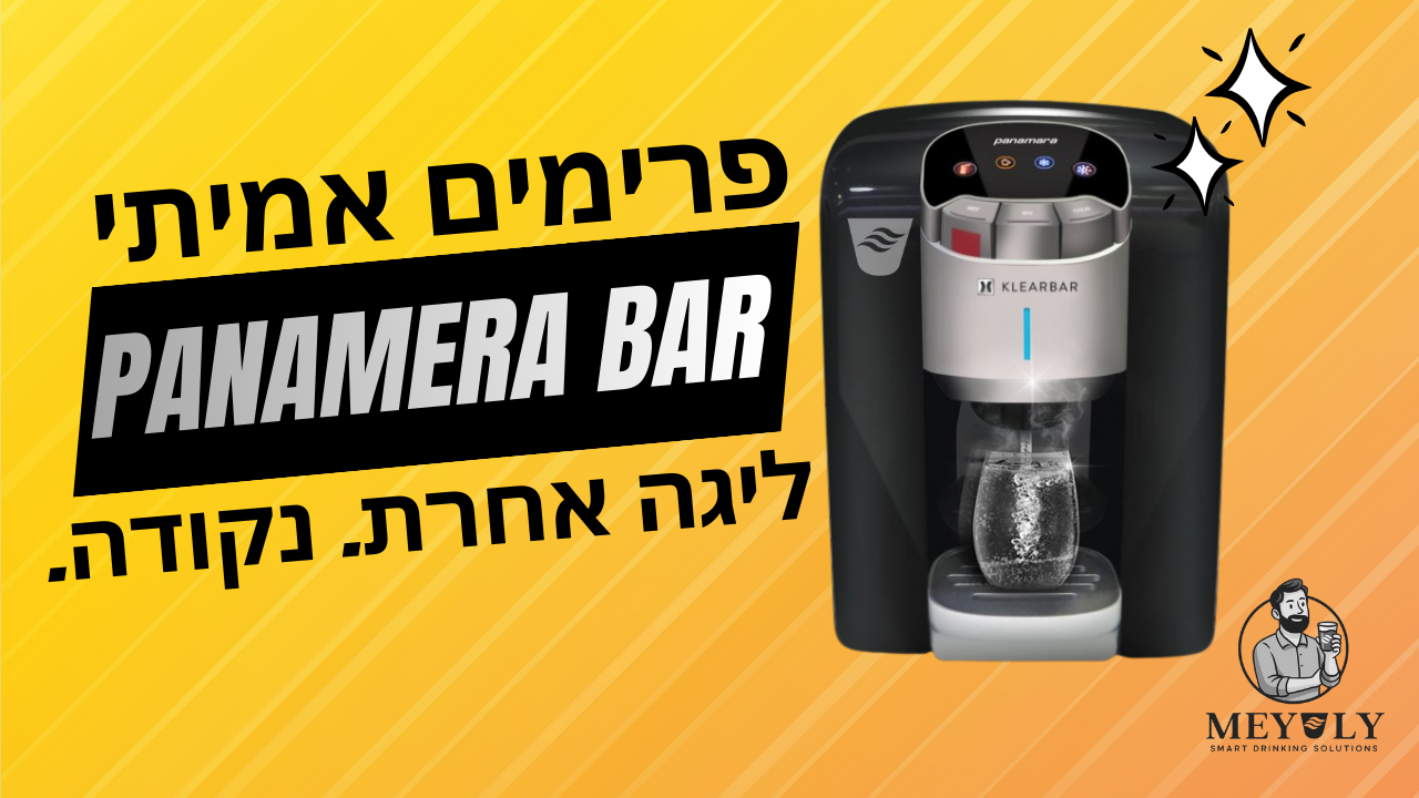 הפנמרה שכבשה את המטבח: למה ה-Panamera Bar הוא הבחירה המדויקת לבית שלכם?